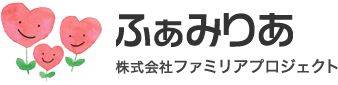 株式会社ファミリアプロジェクト