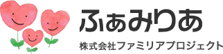 株式会社ファミリアプロジェクト